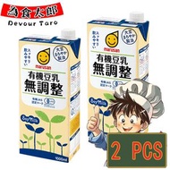 marusan - 日本 丸山 有機無調整豆乳 Organic Soy Milk飲品 2盒 x 1000ml (平行進口)（新舊包裝隨機發貨）