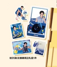 哈爾濱啤酒 王鶴棣 周邊禮盒