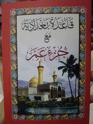 turutan juz Amma Alif alifan