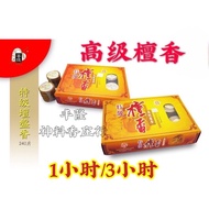 Bodhi Premium sandalwood incense coil 1 Hour/3 Hours/240 Pieces/sandalwood Fragrance/Strong Fragranc