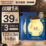 春雨papa recipe 蓝春雨蜂蜜蓝肽呵护面膜6片/盒 玻尿酸补水面膜 晒后呵护水润（敏肌适用 韩国进口）