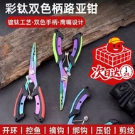Pliers Pliers Road Fishing Road Device Fish 4.17 Road Cutting Fishing Scissors Yaya Stainless Steel 