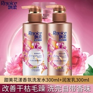 Rejoice and sweet floral fragrance shampoo 300ml family pack shampoo conditioner long lasting fragra