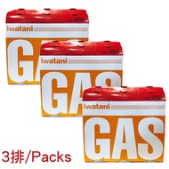 Iwatani - 卡式石油氣火鍋邊爐氣 250gx3 (3排裝)