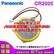 Panasonic松下CR2032紐扣3V電池PLC工控設備電腦主板帶插頭可配咨詢