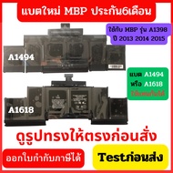 Battery MBP Pro Retina 15" A1398 Genuine (2013 2014 2015 Engine) Code On A1618 Or A1494