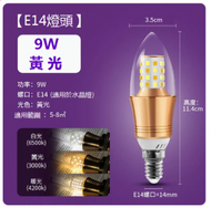DDS - LED尖泡水晶吊燈小燈泡（黃光 E14螺口尖泡9W）#N249_ 005_ 182