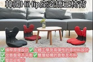 韓國hi hip坐姿矯正椅背👏🏻