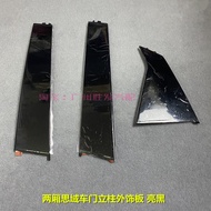 Bright Black Exterior Panel for Door Post B Pillar Suitable for Honda Civic FK7 Two-Door Car Styling