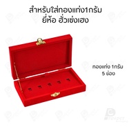 Including 1 Gram Of Gold Bar Box Or Plate With Logo Stamp Available In Brands As Desired. Keep It Or