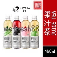 [新货亏本冲销量] 喜茶 轻果茶 浓果茶 乌龙茶 葡萄黑加仑 青提卡曼橘 绿妍茶乌龙茶 果味茶饮料 低糖 低卡 HeyTea Light Fruit Tea (450ml)