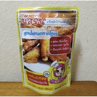 (VIRAL) Harga borong// Tepung Ayam Goreng Hatyai, Rempah Ayam Hatyai Thailand Pack 100g. ไก่ทอดหาดให