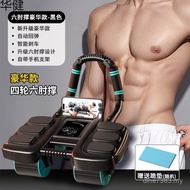 Male Belly Roll Six Four-Wheel Abdomen Exercise Abdomen Elbow Fitness Wheel Rebound New Fitness Equi