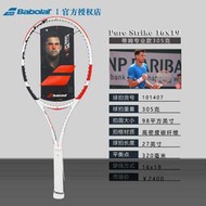 網球拍百保力Babolat Pure Strike 網球拍 PS VS蒂姆碳纖維單人專業拍