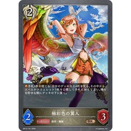 BP13-101 (BR) -  Prismawing Featherfolk