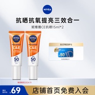 妮维雅三重抵御保湿面部防晒霜 CE防晒15ml*2 淡斑UV防晒乳