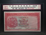 香港匯豐銀行1982年100圓，胭脂紅系列