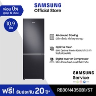 [Pre-order จัดส่งฟรี] SAMSUNG ตู้เย็น 2 ประตู RB30N4050B1/ST พร้อมด้วย Counter Depth Desig 10.9 คิว 