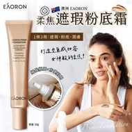 出發北京之前全部大清貨 $89
Foundation 
All day matte
Long lasting 
Full coverage 
EAORON 遮瑕粉底霜30g  
💰$89
遮瑕膏➕ 粉