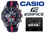 【威哥本舖】Casio台灣原廠公司貨 EDIFICE EQB-1000TR-2A 紅牛限量款 太陽能藍芽錶