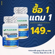 [ซื้อ 1 แถม 1] คอลลาเจน พลัส ซิงค์ แมกนีเซียม โอเนทิเรล Collagen plus Zinc Magnesium AU NATUREL