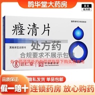 Long Shunrong Clearing Tablets 0.6g * 48 Tablets/Box RX7.29