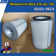 ไส้กรองอากาศ ISUZU DECA 230/270/320 (6HE16SD1)/ CW430