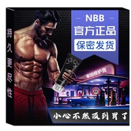 【In Stock SG】New Upgrade NBB cream延长增硬 Take effect in 30 minutes