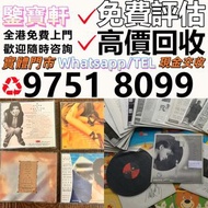 全港大量求 80 90年代 CD 黑膠唱片 鄧麗君黑膠 張國榮黑膠 齊秦黑膠 陳百強黑膠 徐小鳳黑膠 鐘鎮濤黑膠 呂方黑膠 陳慧嫻黑膠 張學友黑膠 林憶蓮黑膠 林子祥黑膠 甄妮黑膠 林志美 梅艷芳黑膠