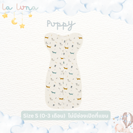 La Luna ถุงนอนเด็กแรกเกิด ถุงนอนกันสะดุ้ง 0-6 เดือน Two-way zip เปิดแขนได้ (Newborn Sleeping Bag)