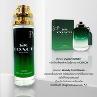 น้ำหอม Coach Green 35ml