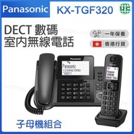 樂聲牌 - KX-TGF320 DECT 數碼室內無線電話 子母機組合【香港行貨】