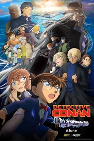 Detective Conan Movie 26 Black Iron Submarine ยอดนักสืบจิ๋วโคนัน เดอะมูฟวี่ 26 มฤตยูใต้น้ำทมิฬ (2023