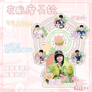 左航摩天轮人形立牌 TF家族三代周边同款亚克力高清大站牌摆件Left Air Ferris Wheel humanoid standing plaque TF family three9O