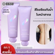 Ibisu Niacinamide Body Natural Core Cream Moisturizing Moisturizing Isolation Brightening Skin Tone 