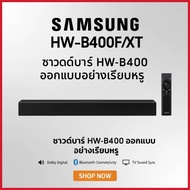 Samsung HW-B400F/XT Soundbar รีโมทคอนโทรล บลูทูธ ซับวูฟเฟอร์ สำหรับทีวี ดิจิตอล คุณภาพสูง