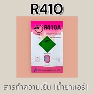 Air Conditioner Refrigerant House R410a Size 25 Pounds (11.3 kg) R-410a gas R410 11.3 kg