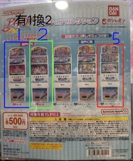 星夢學園扭蛋