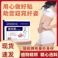 Welcome to Shop, Our Goods Are All Ready stock Like You Can Order Nanjing Tongrentang Belly Thermal 