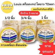 (USP) Length 72 Yards Full (Sold In Rows) LOUIS TAPE Scotch Clear Size 1/2 Inch 3/4 1 72 Large Shaft