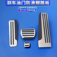 Suitable for Infiniti Ex25Ex35Ex30Ex37 Brake Accelerator Pedal Interior Modified Metal Anti-Slip