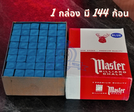 Master Chalk Billiard Snooker ชอล์กฝนหัวคิว สีน้ำเงิน เกรดAAA (144ก้อน/กล่อง)