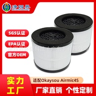 Suitable for Okaysou Airmic4S Air Purifier Filter Element Remove Formaldehyde Dust PM2.5 Filter Mesh