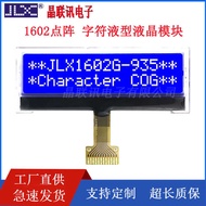 JLX1602G-935-BN Dot Matrix Screen Module 1602 Character Symbol LCD Module COG LCD Screen