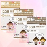 聯通 澳洲 紐西蘭 10日 15日 30日 上網+通話卡 sim 數據卡