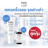 [เซตคู่] ผิวสะอาดชุ่มชื้น ริ้วรอย จุดด่างดำ ฝ้ากระ จางลง Derma Lab Amino Gentle Cleanser 100g.+ Spot