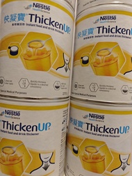 快凝寶®ThickenUP® 食物凝固 粉(227克) 雀巢-快凝寶