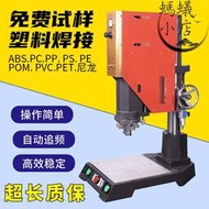 超聲波塑料焊接機超音波焊接機封邊壓焊機點焊機去水口密封