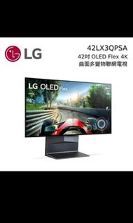 LG OLED Flex 曲面多變系列 4K AI 物聯網電視42吋