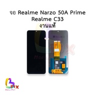 อะไหล่หน้าจอ ใช้สำหรับ Realme Narzo 50A Prime / Realme C33 งานแท้ อะไหล่หน้าจอ สินค้าพร้อมส่ง